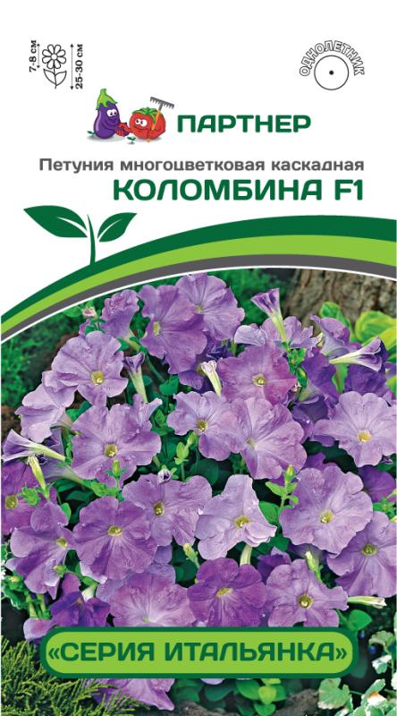 Партнер Петуния серия "Итальянка" КОЛОМБИНА F1 /многоцветковая каскадная голубая ^(5шт в амп)