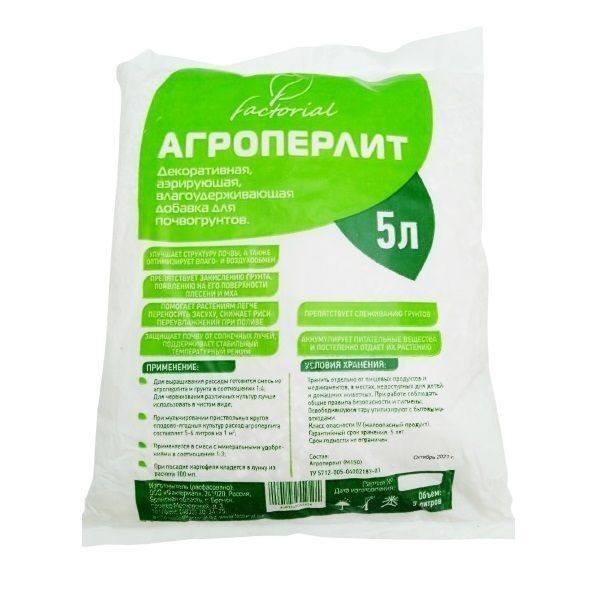 Агроперлит 5 л (Брянск), изображение 0