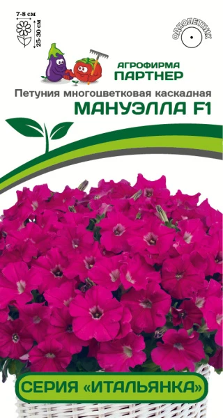 Партнер Петуния серия "Итальянка" МАНУЭЛЛА F1 / многоцветковая каскадная^(5шт в амп), изображение 0
