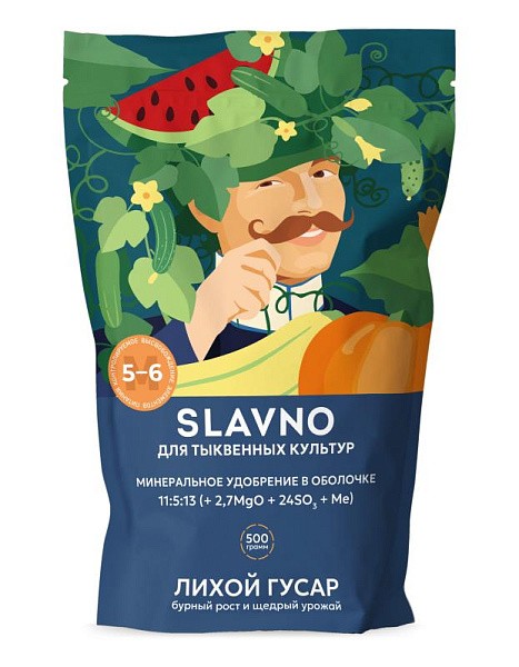 SLAVNO минеральное удобрение для тыквенных культур "ЛИХОЙ ГУСАР", 0,5 кг