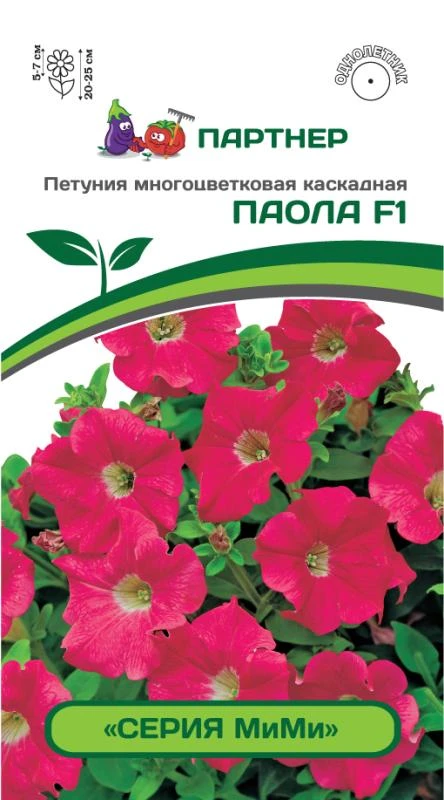 Партнер Петуния серия "Мими" ПАОЛА F1 / многоцветковая каскадная^(5шт)