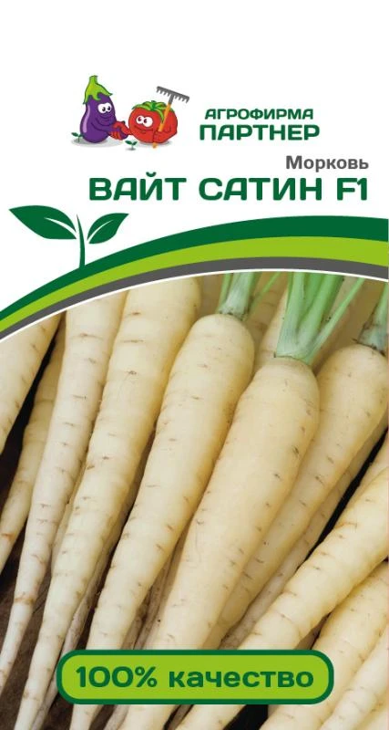 Партнер Морковь ВАЙТ САТИН F1 ^(0,5г)