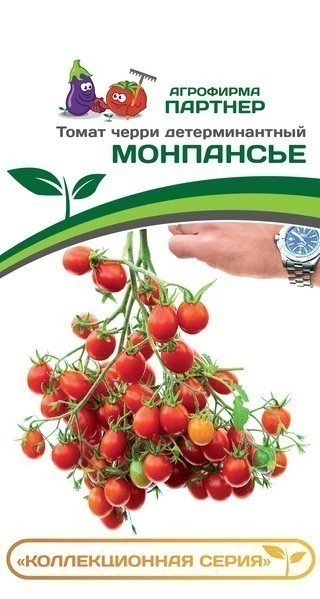 Партнер Томат МОНПАНСЬЕ ^(10шт) 2-ной пак, изображение 0