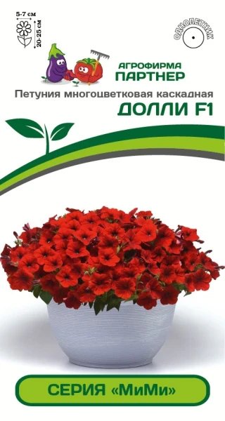 Партнер Петуния серия "Мими" ДОЛЛИ F1 / многоцветковая каскадная^(5шт в амп), изображение 0