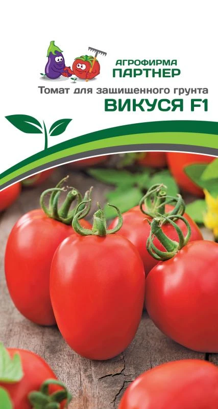 Партнер Томат ВИКУСЯ F1 ^(10шт) 2-ной пак, изображение 0